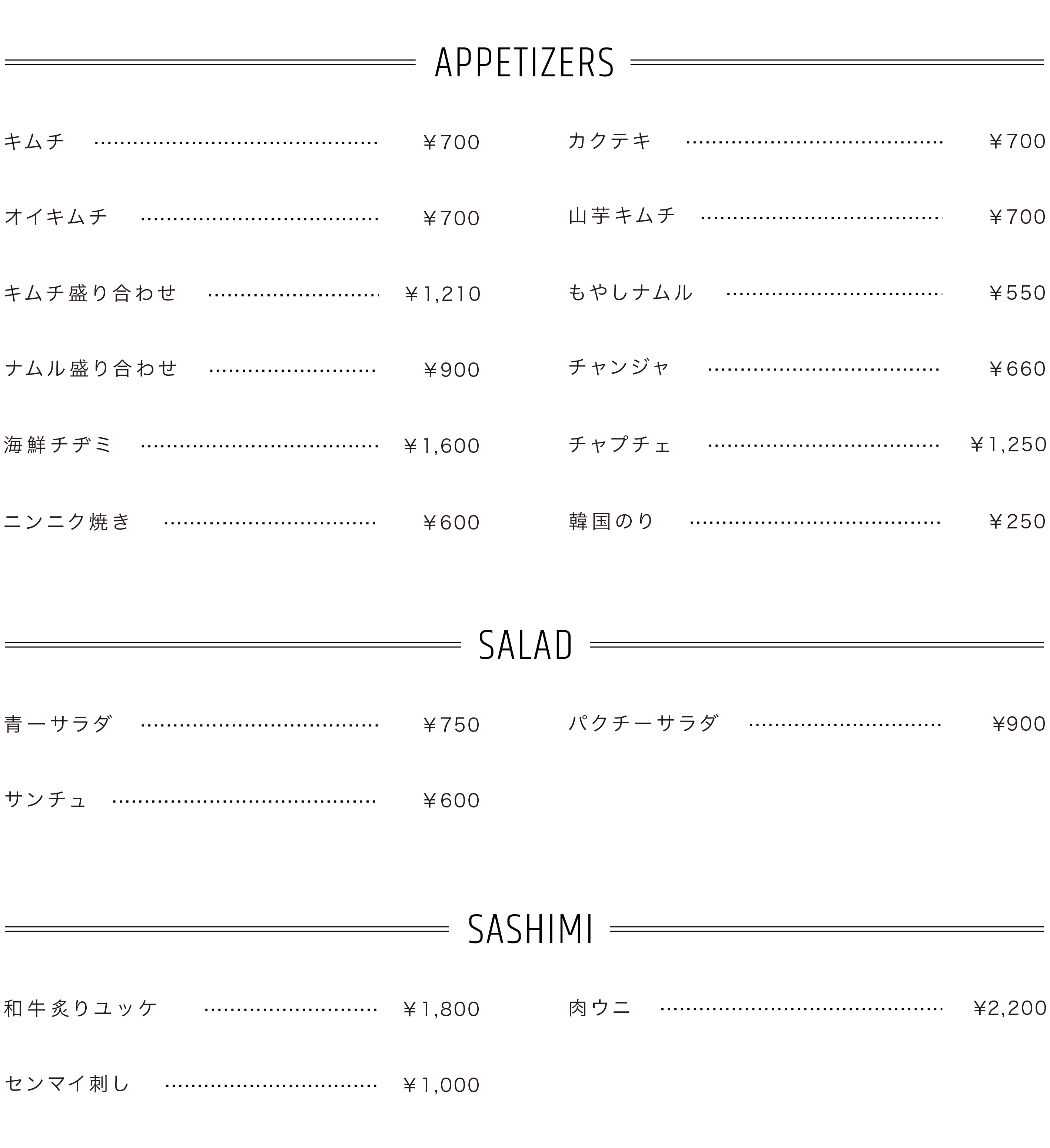 おつまみ